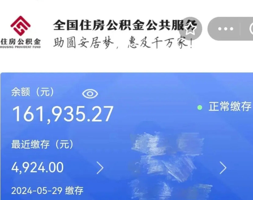 恩施辞职了可以提公积金吗（我辞职了可以提取住房公积金吗）